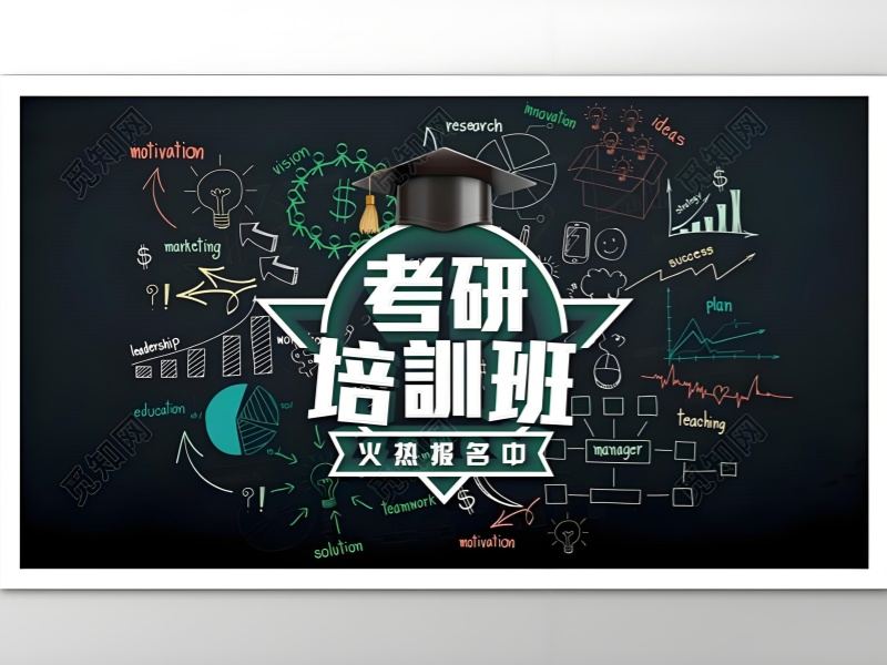 2026南京考研培训机构费用大概多少？考研培训班TOP5排名一览