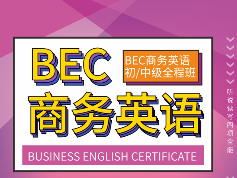 2026温州全日制商务英语培训班哪里好？培训机构TOP3排名一览