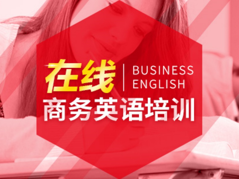 2026温州商务英语写作培训机构有哪些？培训机构TOP5排名一览