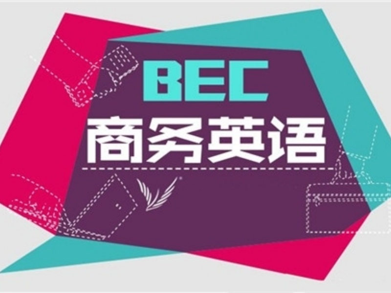 2026上海商务英语初级培训费用多少？培训机构TOP3排名一览