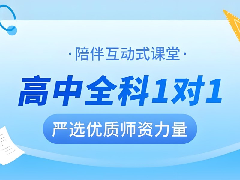 2026北京附近高中补习班校区都分布在哪？高中全科补习班TOP6排名一览