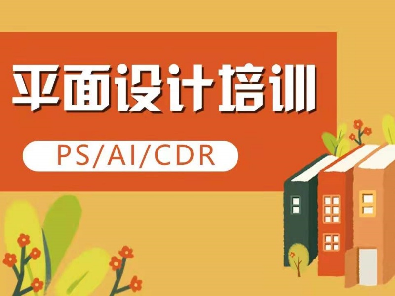 2026杭州平面设计培训班去哪家好？培训机构TOP4排名一览