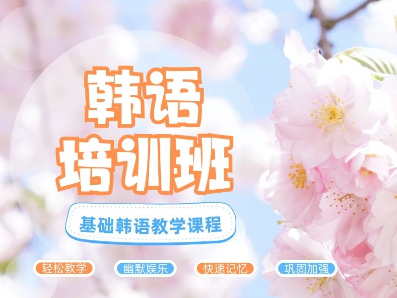 2026武汉知名韩语培训机构有哪些？韩语培训机构TOP6排名一览