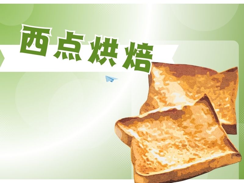 2026郑州想学西点烘焙该如何挑选培训学校？西点烘焙培训班TOP4排名一览