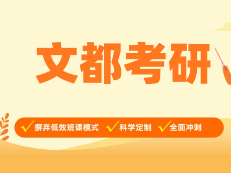 2026南京考研集训营师资哪家好？考研辅导机构TOP6排名一览