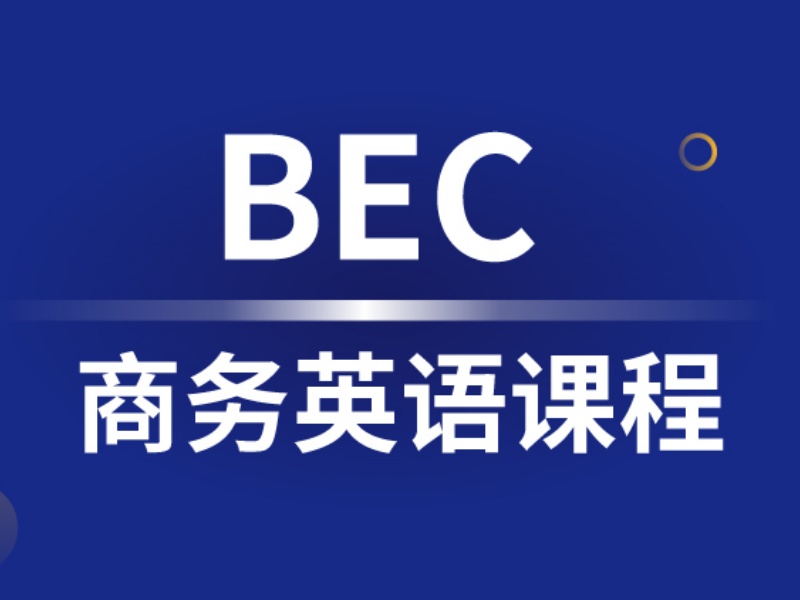 2026温州成人商务英语口语培训班哪个好？培训机构前五排名一览