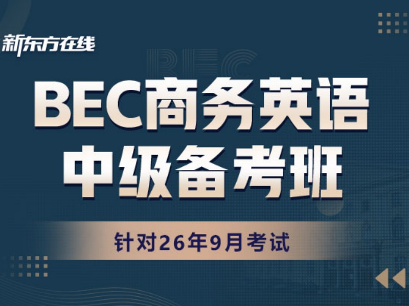 2026温州商务英语培训课程哪家口碑好？英语培训机构前三排名一览