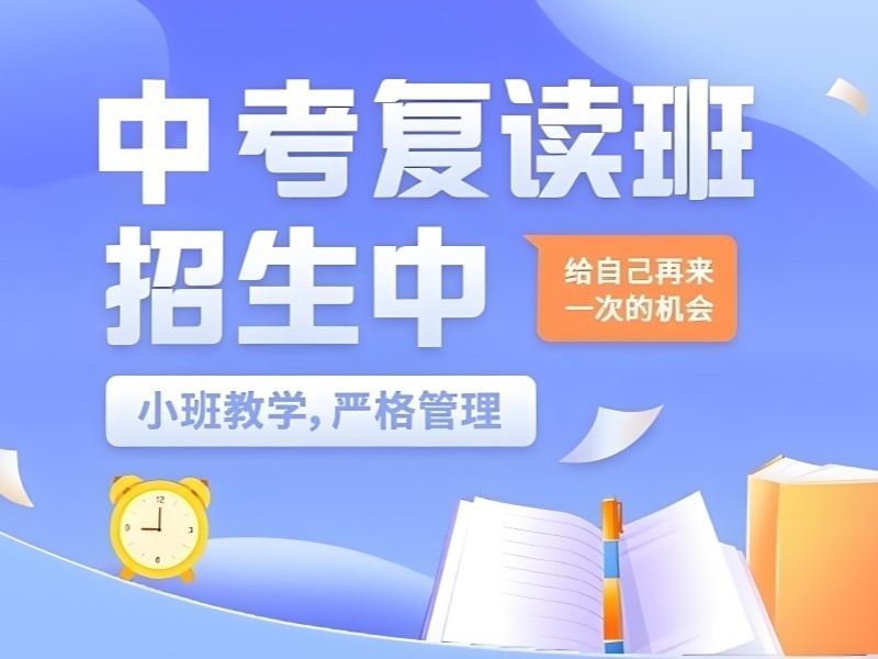 2026深圳全日制中考复读班怎么找？中考复读机构TOP4排名一览