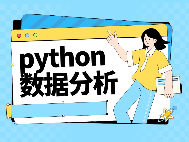 2026北京正规的python培训机构都有哪些？Python培训班TOP4排名一览