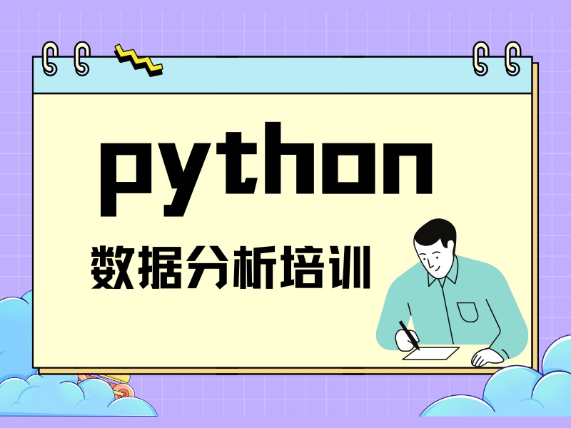 2026北京学python去哪个培训机构更靠谱？Python培训班TOP6排名一览