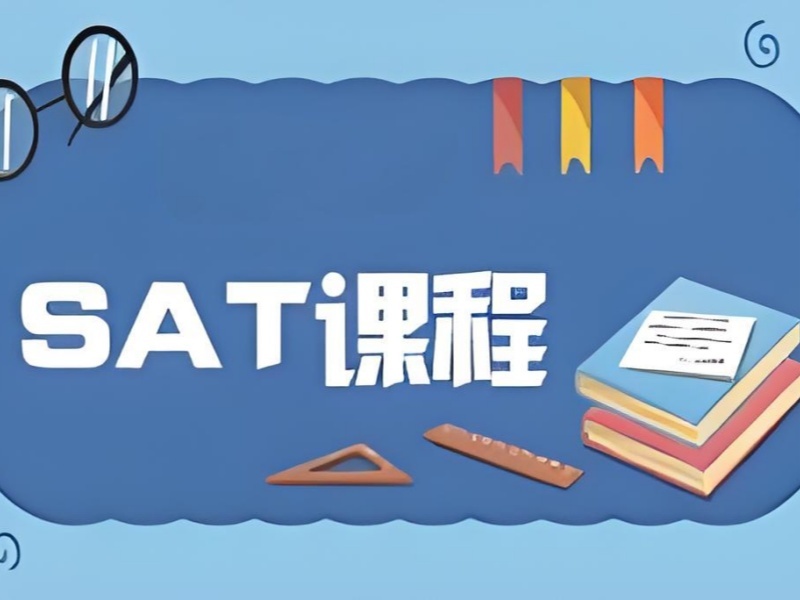 2026合肥sat培训机构排名该怎样择优选择？SAT培训班TOP5排名一览