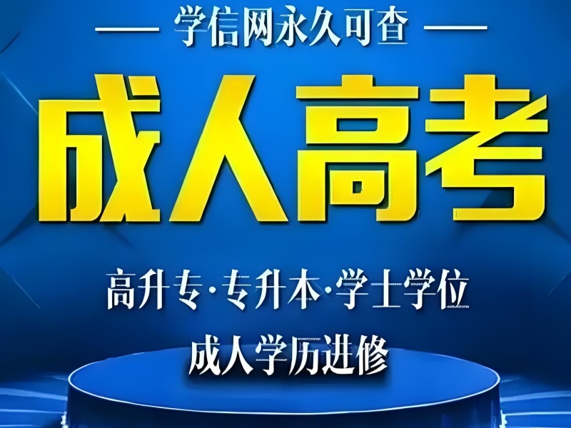2026安徽专升本培训班收费标准大概多少？专升本培训班TOP5排名一览