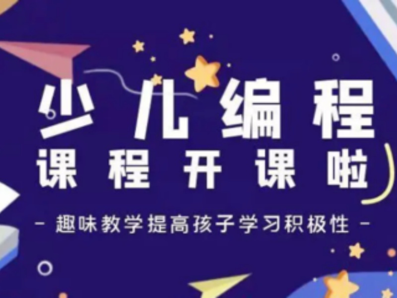 2026杭州低龄儿童编程培训哪家更合适？编程培训机构TOP6排名一览