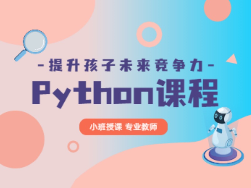 2026杭州专业少儿python编程培训哪里找？培训机构前三排名一览