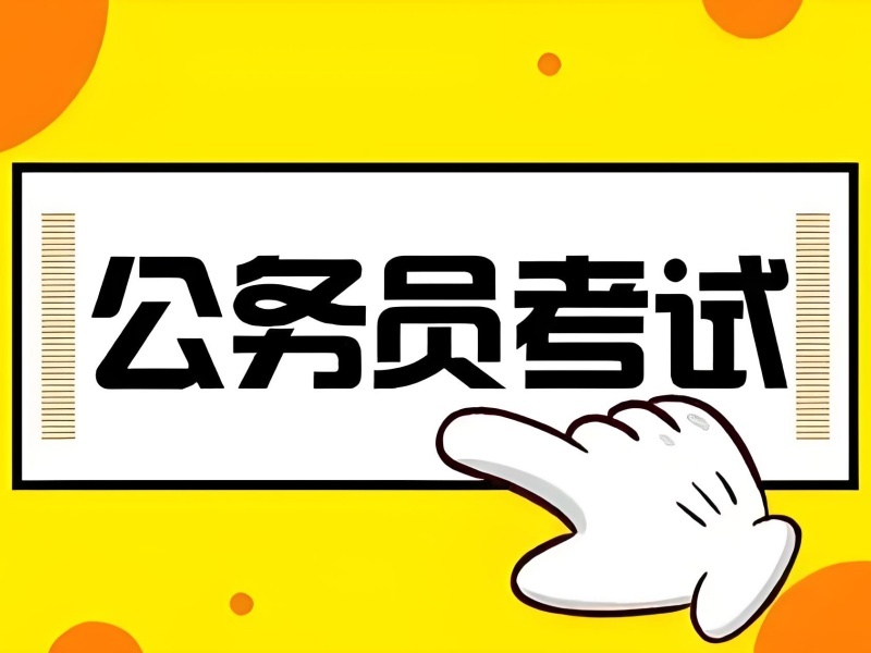 2026合肥哪个公务员培训机构通过率更高？公务员培训班前五排名一览