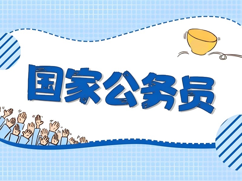 2026合肥公务员封闭式培训提分效果怎样？公务员培训班前六排名一览