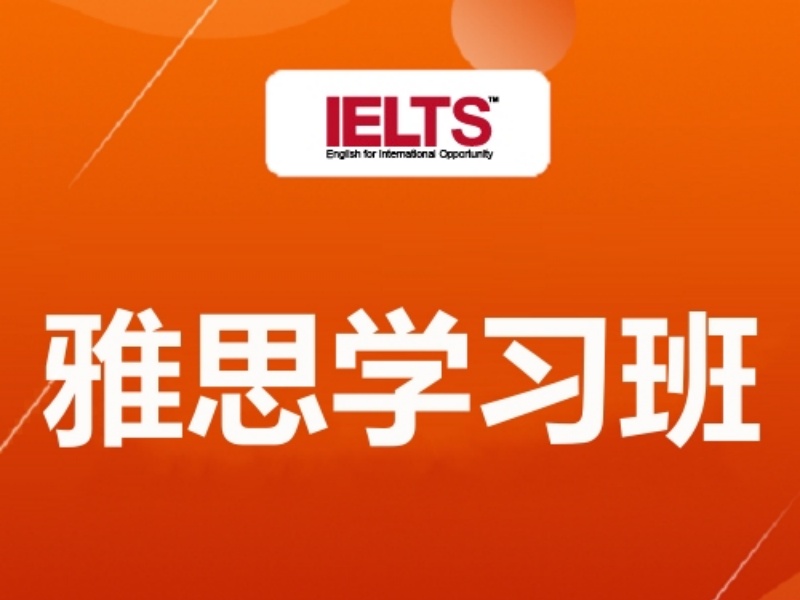2026广州雅思培训班该怎么报？雅思培训机构TOP6排名一览