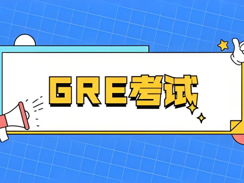 2026青岛靠谱的GRE线下培训机构有哪些？GRE培训班 TOP4 排名一览