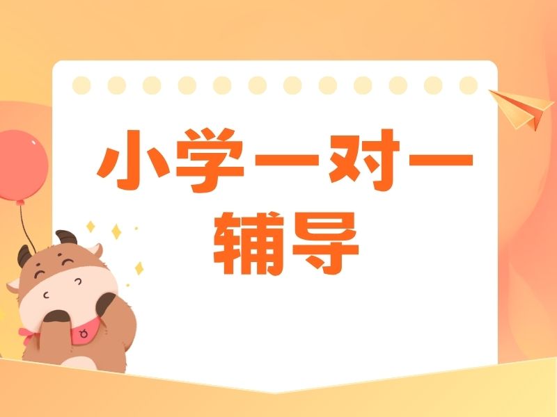 2026杭州小学英语培训哪家好？小学辅导班TOP3排名一览
