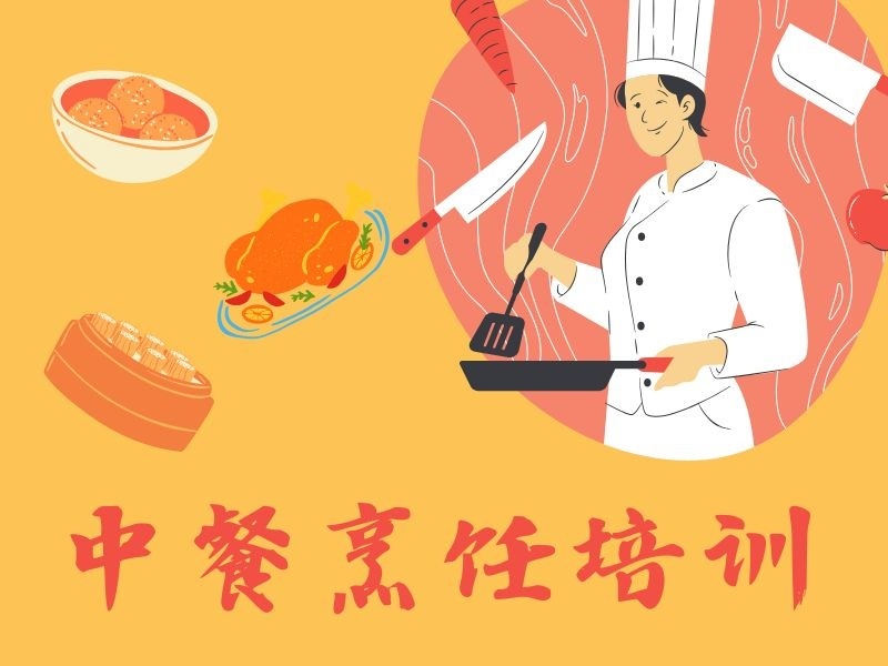 2026郑州想学中餐烹饪选哪家机构靠谱？培训机构TOP3排名一览