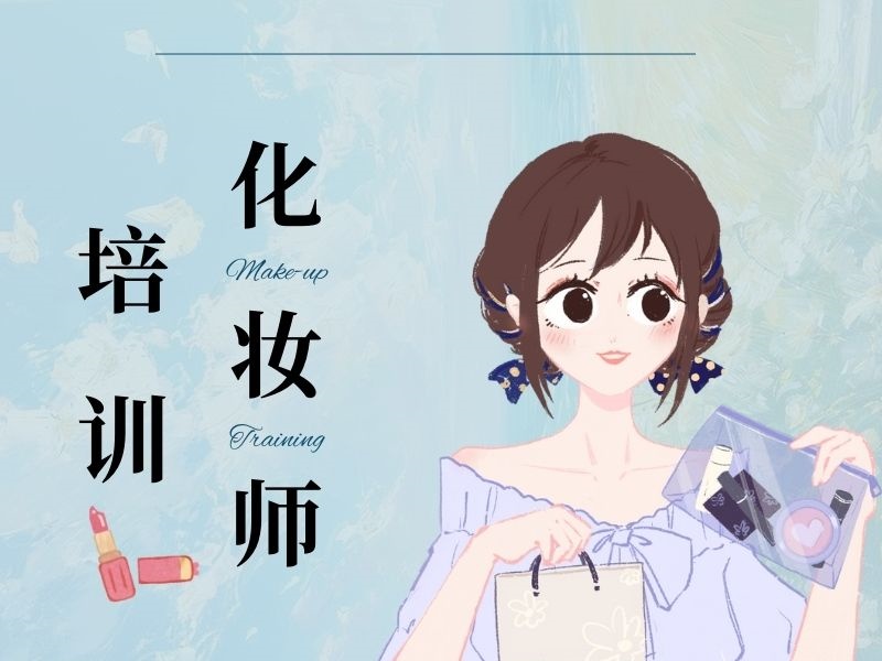 2026郑州美妆大师班培训哪家专业？培训机构TOP3排名一览