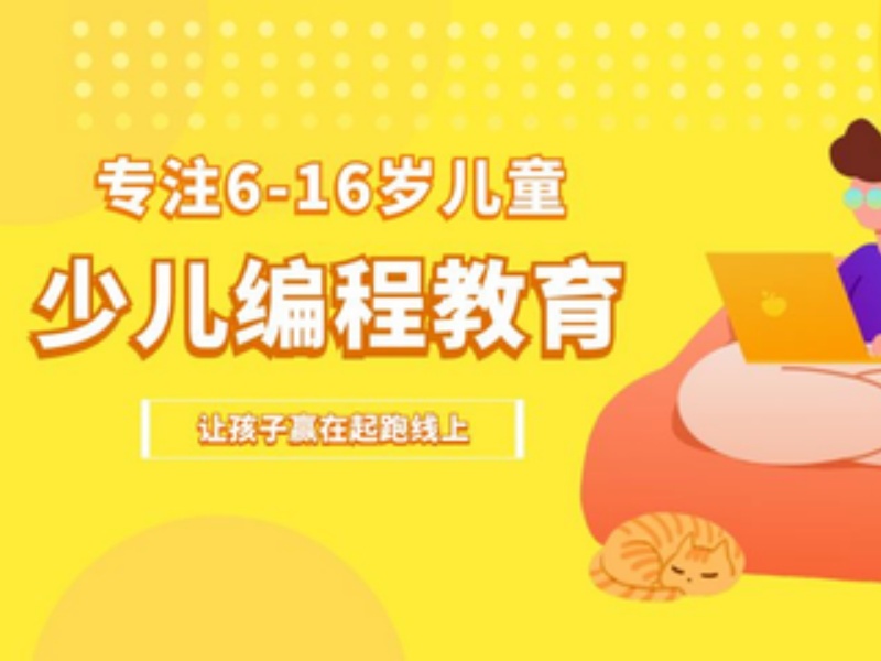 2026北京少儿编程创意课程哪家机构好？培训机构TOP3排名一览