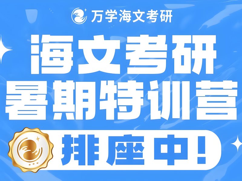 2026哈尔滨有考研辅导班可以选择吗？考研培训班TOP3排名一览