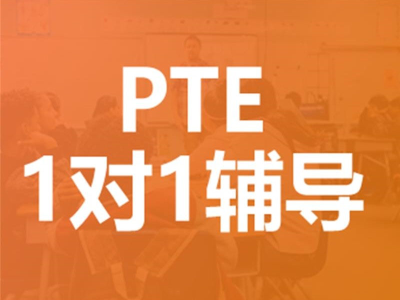 2026南京PET一对一培训哪个机构好？培训机构TOP4排名一览