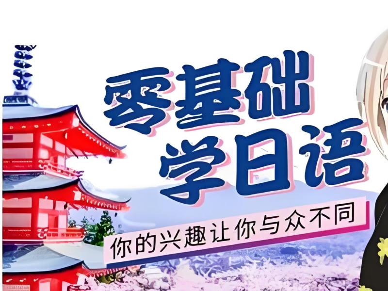 2026武汉日语线下培训班该如何挑选？日语培训班TOP4排名一览