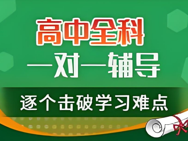 2026深圳高中一对一辅导班费用多少？高中全科辅导班前五排名一览