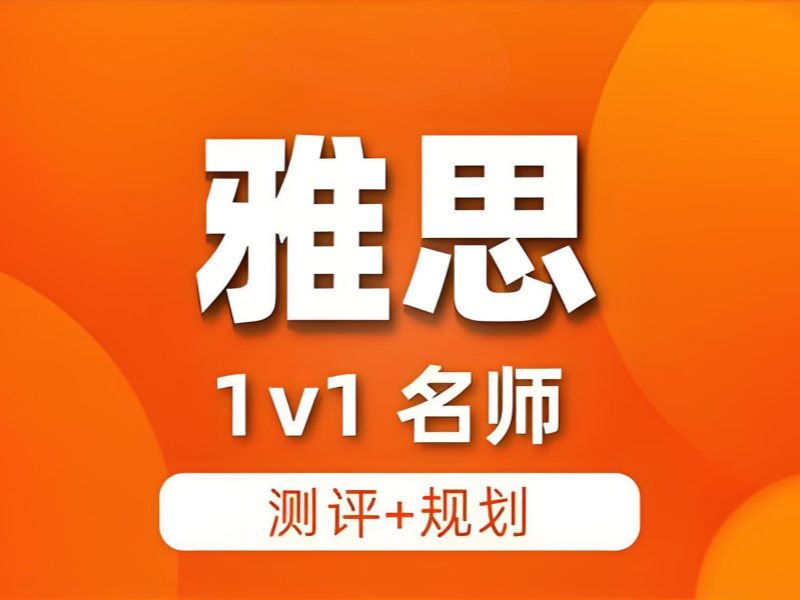 2026深圳雅思培训机构都有哪些？雅思培训班TOP5排名一览