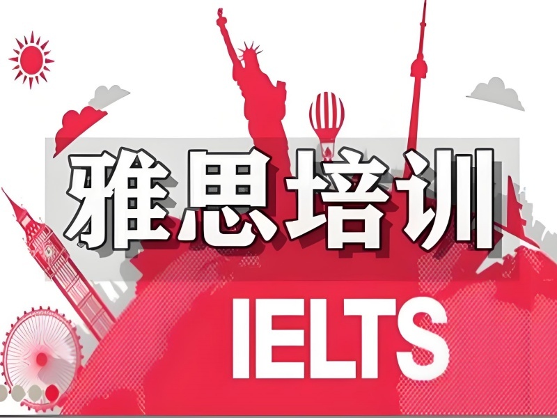 2026深圳雅思口语培训哪家提分快？雅思培训机构前五排名一览