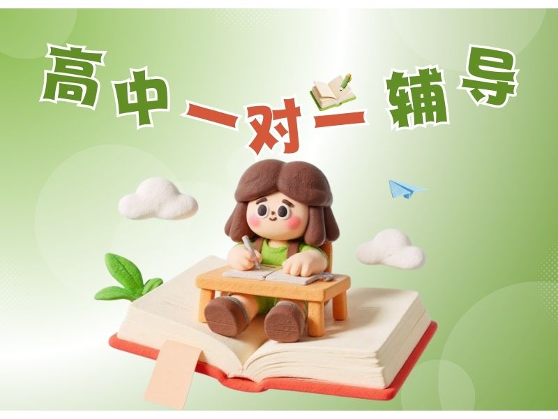 2026北京高中生物一对一辅导班哪家口碑高？辅导机构TOP5排名一览
