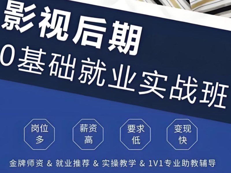 2026杭州哪里有影视后期设计专业培训机构？影视后期培训班TOP3排名一览