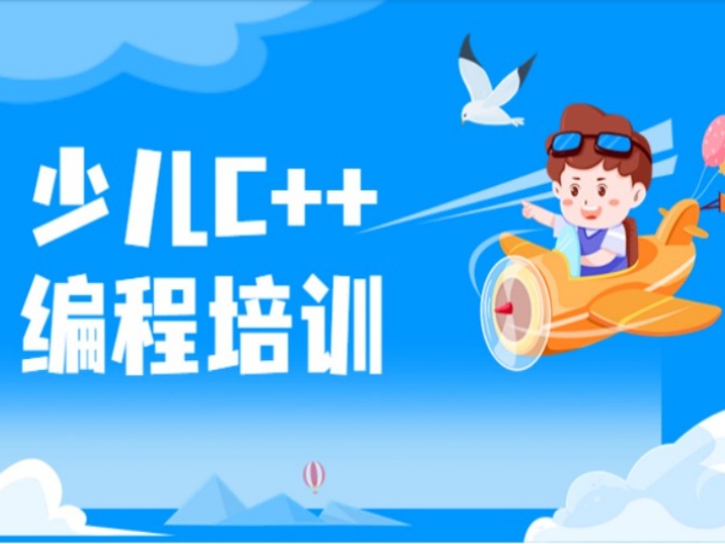 2026杭州少儿c++编程一对一培训哪里找？少儿编程培训机构前六排名一览