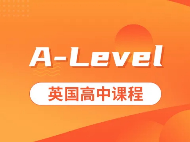2026泉州A-level培训课程怎么选好？A-Level培训机构前五排名一览