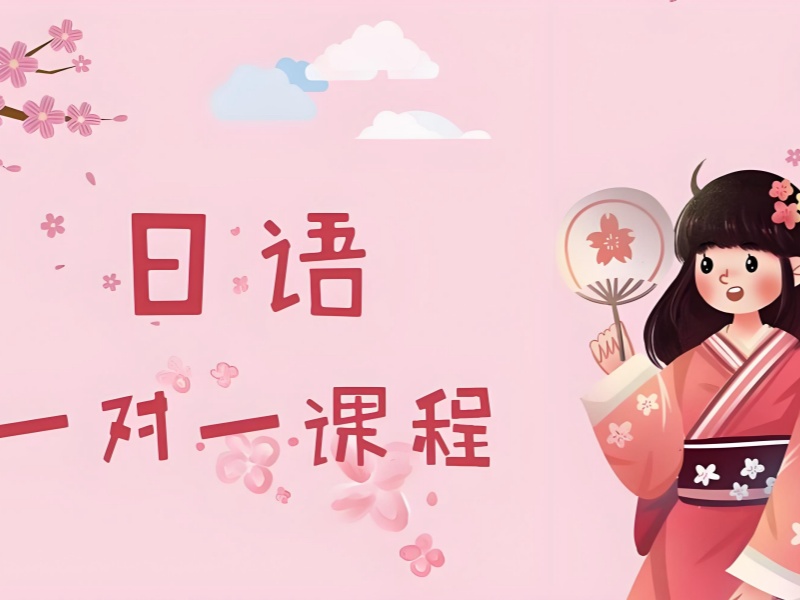 2026武汉日语一对一培训班费用多少？培训机构TOP5排名一览