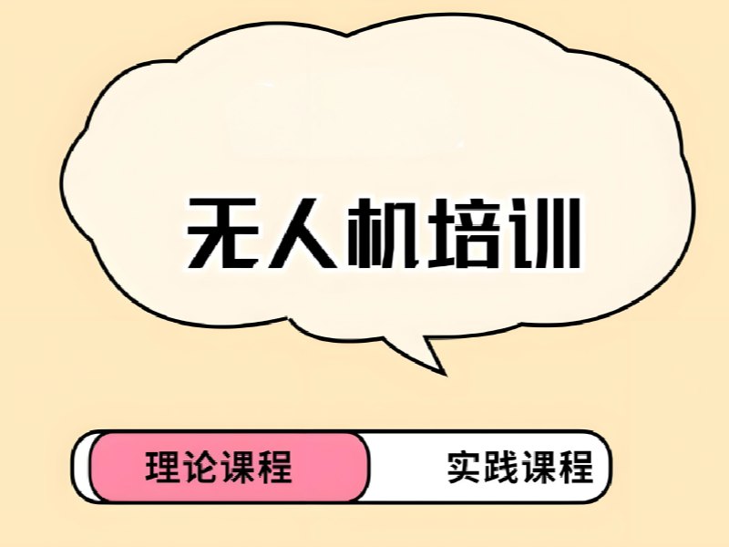 2026广州无人机培训需要多少钱？无人机培训班TOP4排名一览