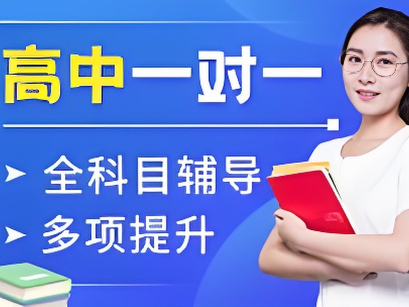 2026南京高中一对一补习哪家好？高中一对一补习班前三排名一览