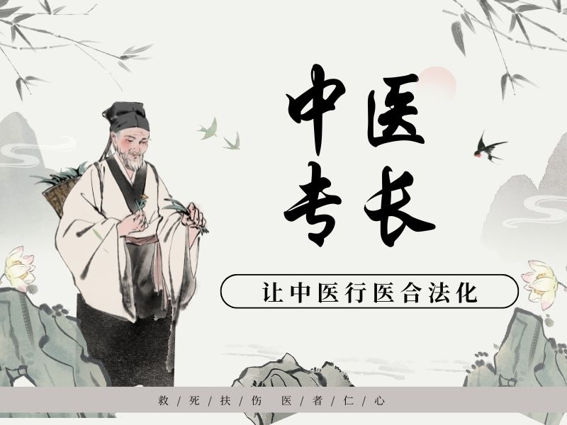 2026西安中医确有专长培训班哪家强？培训机构前4排名一览