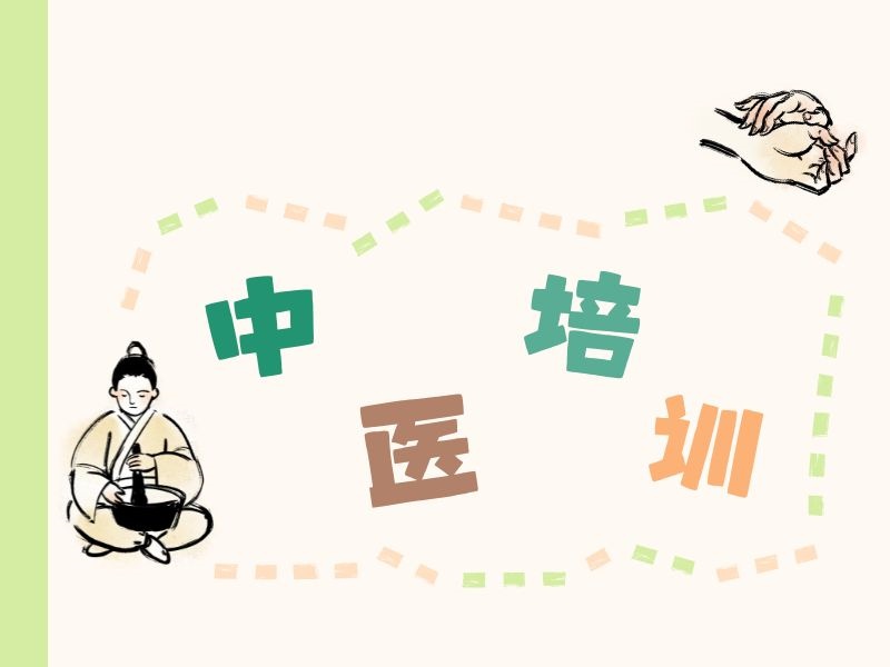 2026西安中医培训教学质量哪家好？培训机构TOP4排名一览