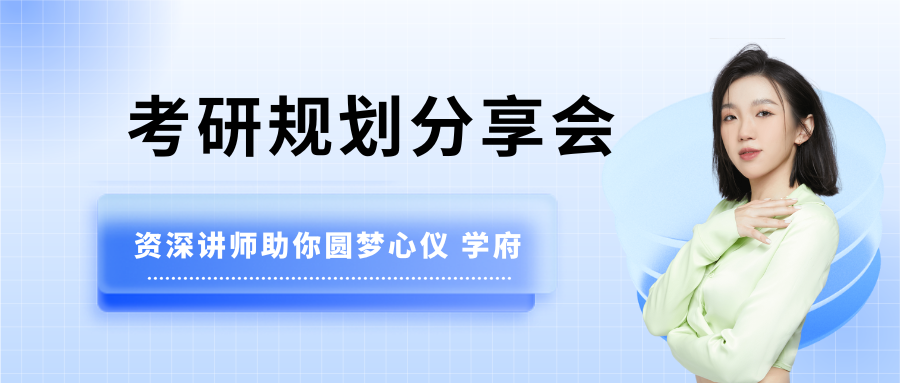 蓝绿白色职业生涯规划分享会清新校园宣传中文微信公众号封面.png