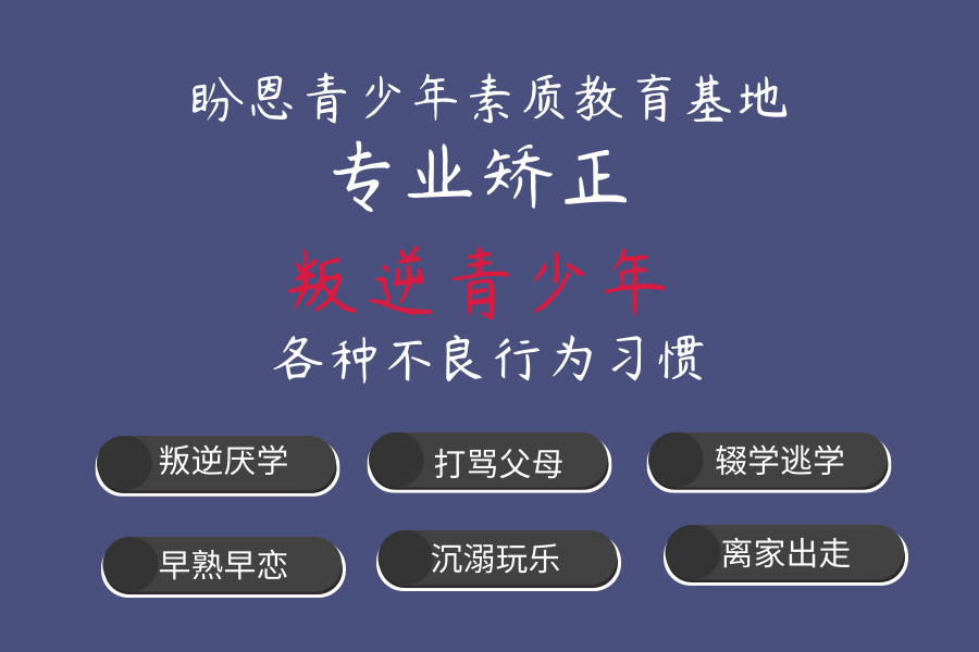 青叛逆3.png