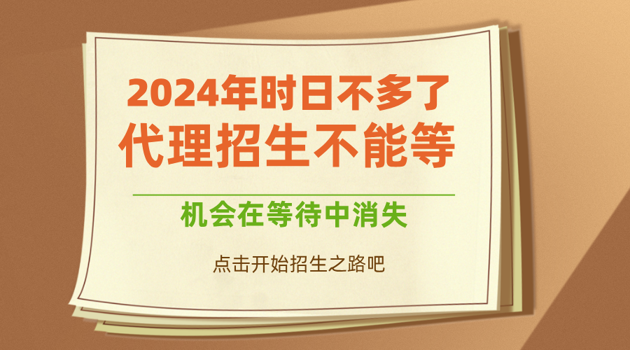 图文风教师资格证考试培训课程宣传横版海报__2024-11-21+11_40_10.png