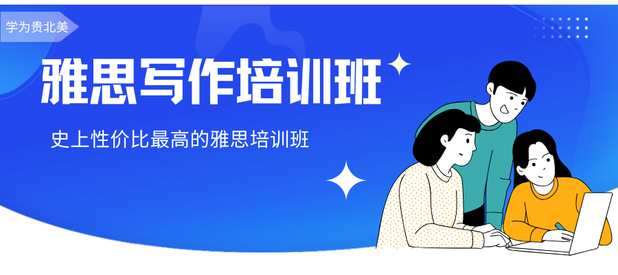 学为贵北美.png