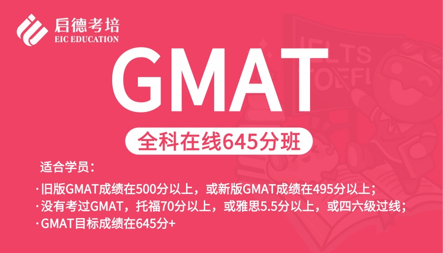 GMAT.jpg