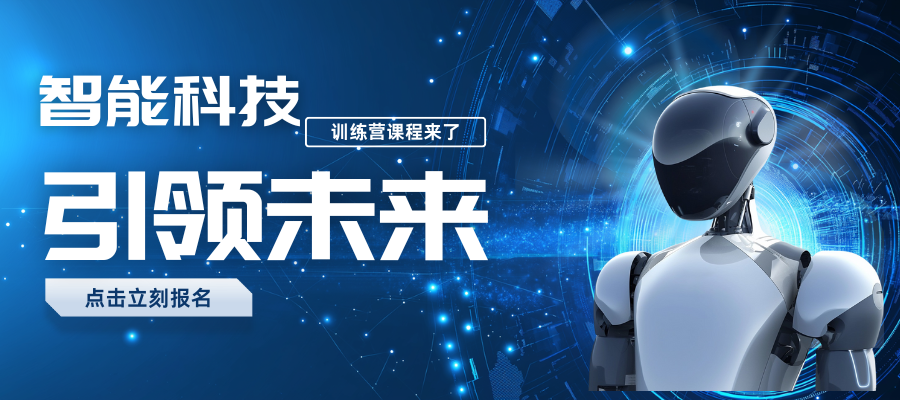 智能科技.png