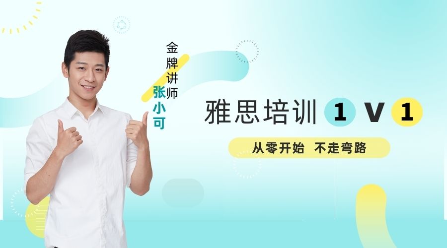 雅思培训1.jpg