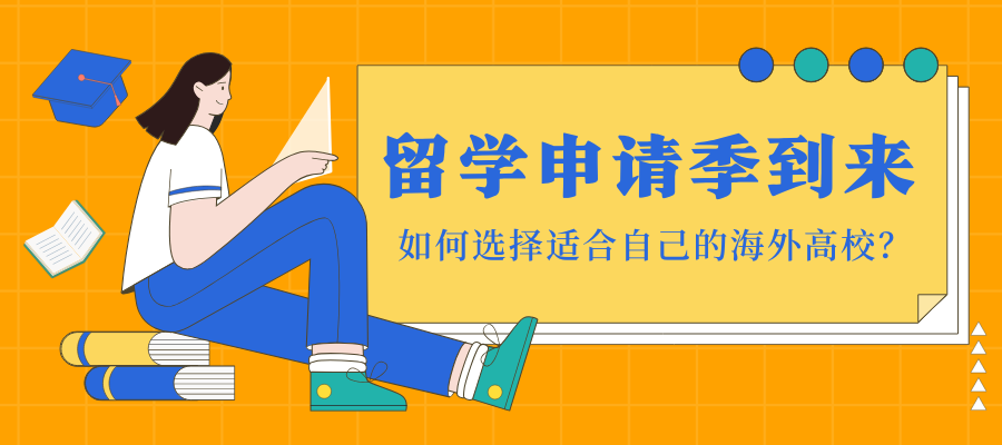 澳洲留学申请全攻略 (3).png