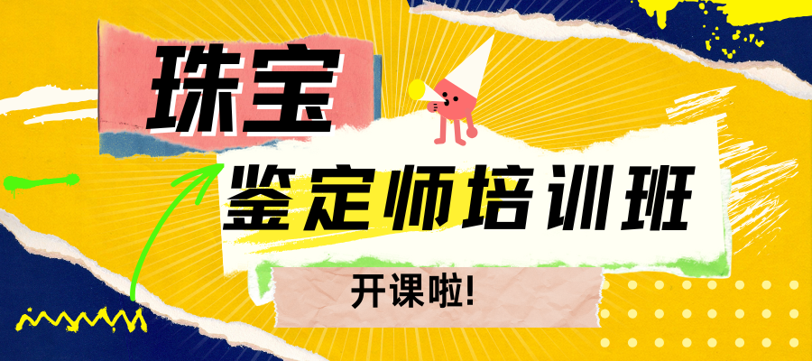 珠宝.png